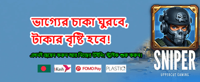 সেরা গেম খেলুন, জিতুন বড় banner