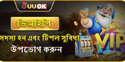 ভিআইপি মেম্বারশিপ ক্যাশব্যাক promotional banner