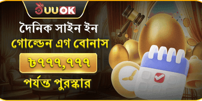 ১০০% স্বাগতম বোনাস অফার promotional banner