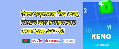 সাপ্তাহিক রিলোড promotion