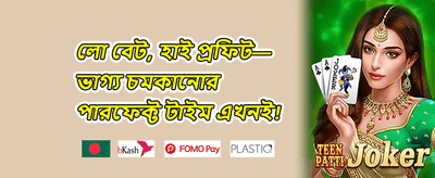 ফ্রি স্পিন মেগা বোনাস promotional banner